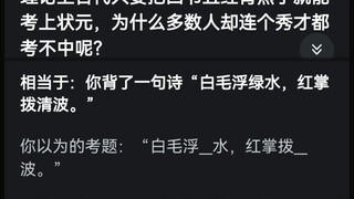 古代背熟四书五经就能考状元 为什么普通人考个秀才都这么难