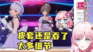 看梨安沐霂双人《夜蝶》💃💃泽音：皮套还是吞了太多细节