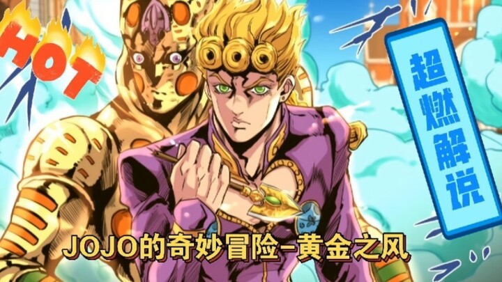 [JOJO Golden Wind] Episode 19: The big BOSS appears, Bucciarati’s boss! !