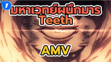 [โนเกม โนไลฟ์ เดอะมูฟวี่] AMV สุดดุเดือด_1