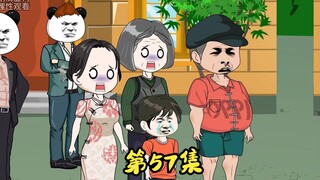 第57集 抓刘富贵对质，宝驴却跑了。