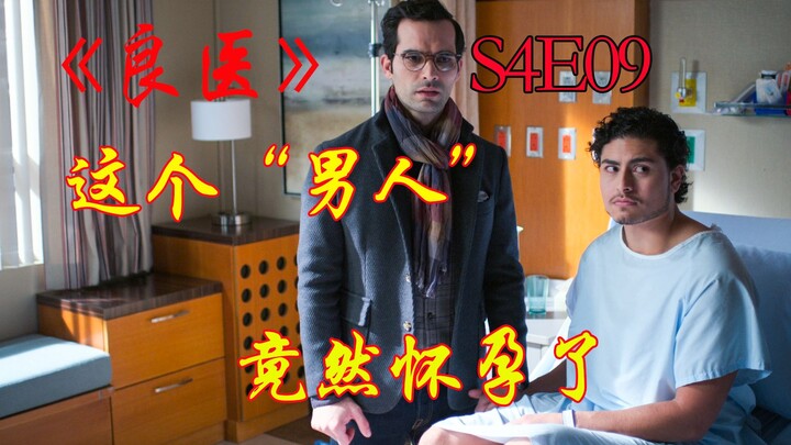Đàn ông mang thai sắp sinh con, chủ yếu là do đứa bé không thể kiểm soát được