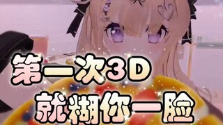 【中字】这蛋糕大佐味有点浓，而主播的唐又弥补了这一点