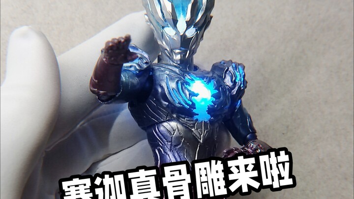 赛迦奥特曼自改真骨雕shf手艺成品你看看有多还原