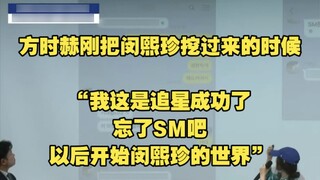 บังชีฮยอก: "ผมประสบความสำเร็จในการไล่ตามไอดอลของผม ลืมเรื่อง SM แล้วเริ่มโลกของมินฮีจินตั้งแต่ตอนนี้
