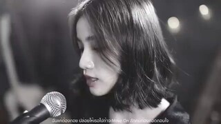 ฉันก็ต้องถอย