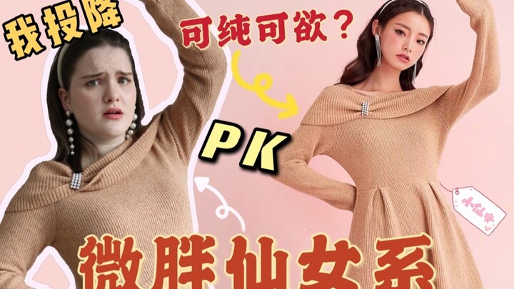 Cute and alluring: a curvy girl pulls off heavenly, super-sweet ballgown looks [A Ju]