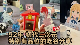 全程高能的一集吃谷！！