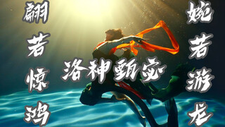 Henan TV's Duanwu Wonderful Tour: "Qi" in Two Versions—The Ode to the Luo River Goddess Meets What I