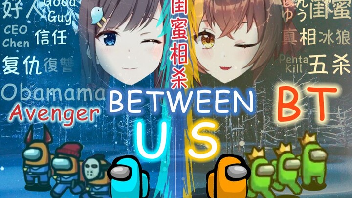 【京华x冰糖】闺蜜相杀！连刀五次！？这是场复仇！【太空狼人杀】