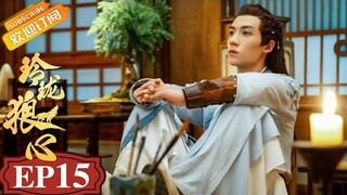 【ENG SUB】《玲珑狼心》第15集 炎青替玲珑挡剑受伤 The Wolf Princess EP15【芒果TV青春剧场】