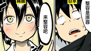 【日配】去韩国之后发现的5件事【费米研究所】【动态漫画】