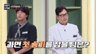 (indo cc) Chef and My Fridge S02 - 21