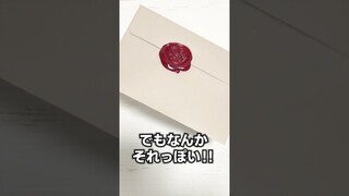 魔導書みたいなレターセットで同僚に手紙を送ろう！