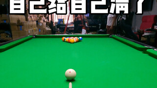 自己给自己清了