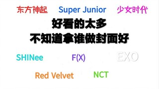 【SM花田/踩点】sm那些A爆了的神级动图剪辑