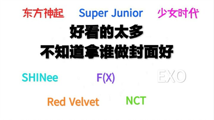 【SM هواتيان/فحص الموقع】 مقاطع متحركة خرافية من SM حققت نجاحًا باهرًا