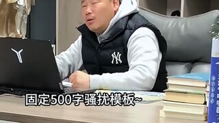 关于00后来面试老板岗位...