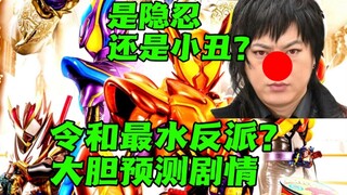 【加布反派吐槽】谁家反派还没见到主角团就吃瘪了 加布的最终boss究竟是谁？