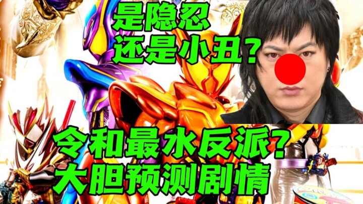 【加布反派吐槽】谁家反派还没见到主角团就吃瘪了 加布的最终boss究竟是谁？