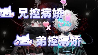 【脑袋开花与食人玫瑰】OC自我介绍