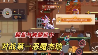 Tom and Jerry Mobile Game: Fighting against the No. 1 Devil in the country, all kinds of comebacks w