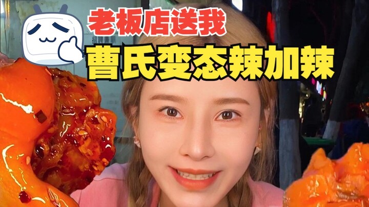 Thousand-Yuan Challenge: Nationwide Cao’s Super Spicy & Extra Spicy × N — Boss Treats Me | Mom’s Tro