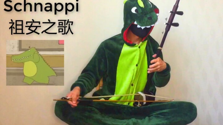 [Erhu] “Schnappi” | Mom, there’s an erhu-playing kid calling me names