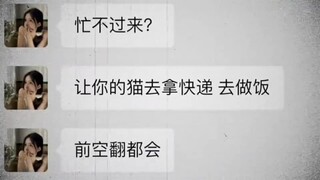 ⚡有趣，太有趣了⚡
