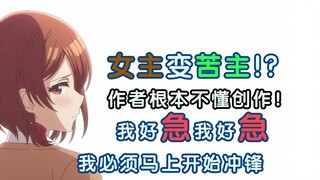 日本动漫产业疑似有点太发达了——《和班上讨厌的女生结婚了》【LDDD】