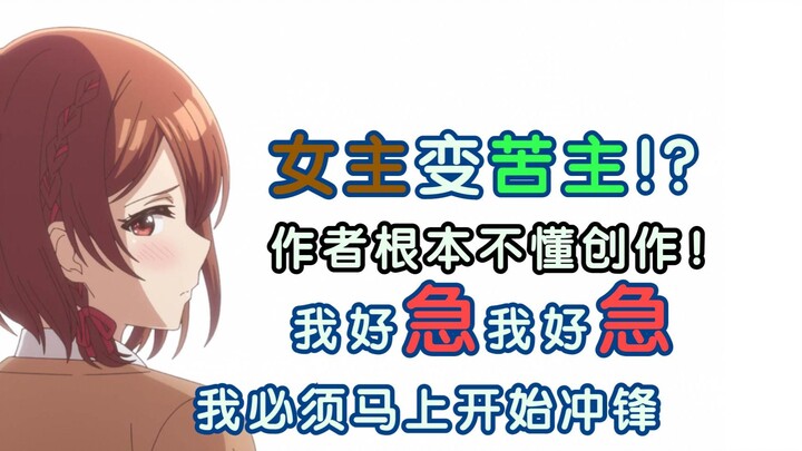 日本动漫产业疑似有点太发达了——《和班上讨厌的女生结婚了》【LDDD】