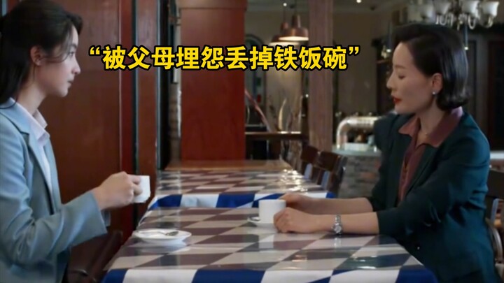 "Daughter loses her secure job and gets criticized by her parents, but they fall silent after seeing