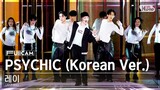 [안방1열 풀캠4K] 레이 'PSYCHIC (Korean Ver.)' (LAY ZHANG FullCam)│@SBS Inkigayo 240421