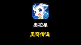 My childhood game Aola Star has now become a 16+ game?!