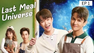 🇹🇭 Lå§† mêål µñ̃ï̈vê̂r§ê : EP 1 - SUB INDO - Cr.AlienSuperstar