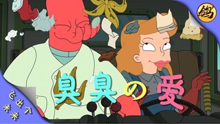 虾哥的爱情，臭里带点甜…