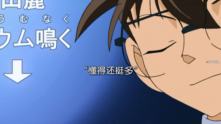 “Mọi người dường như đã quá quen với việc Conan, dù chỉ là một học sinh tiểu học, lại biết rất nhiều