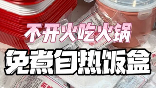 如果你在学校或者出租屋煮饭煮面不方便，那这几个东西一定要收藏好！