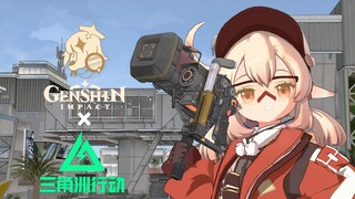 [جينشين إمباكت × عملية دلتا] نصرٌ حاسم! منطقة حرب!