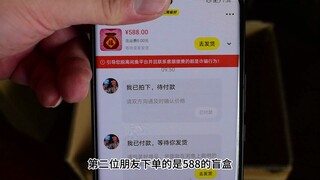 卖盲盒的奸商打包视频流出第一期，许愿变形金刚和机娘是吧？