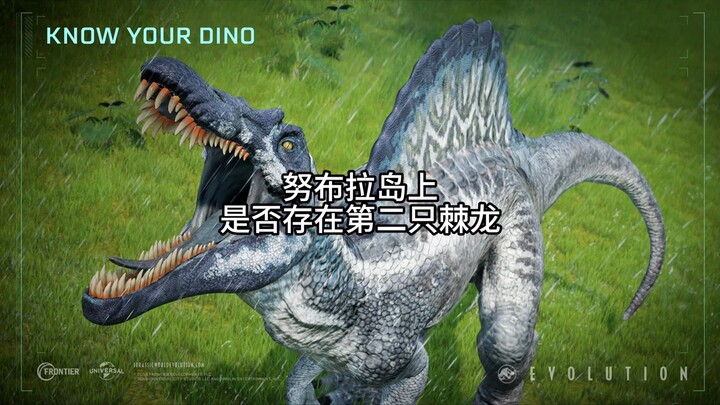 Apakah ada Spinosaurus kedua di Pulau Nublar?