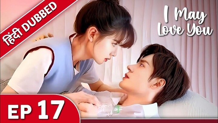 I May Love You Episode 17 Hindi Dubbed _ Hidden love in hindi _ Cdrama in hindi _ kdrama in hindi