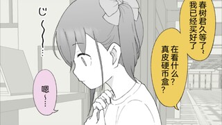 回到老家发现弟弟变成了女孩子124话，给哥哥买礼物的娣娣