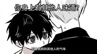 [Two Men Serial] คุณมองมาที่ฉันเท่านั้น! (ฝาพับสีขาวและดำ 03)