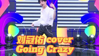 เพลงคัฟเวอร์ล่าสุดของหลิว กวนโย่ว เพลงชาติของ Box Country ที่ DNA กำลังเคลื่อนไหวอีกครั้ง