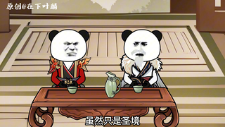 第二十六集：萧炎得到异火，突破半步法相境