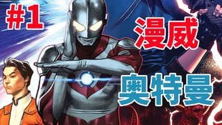 Ultraman was shot down by a human with a laser cannon? He was almost killed by a human body? Tucao c