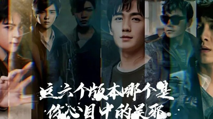 【ใต้หล้าขุมทรัพย์|อู๋เสี่ย】ในบรรดารุ่นของอู๋เสี่ยเหล่านี้ รุ่นไหนกันที่เป็นอู๋เสี่ยในใจคุณ?
