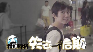 【VLOG】我们即将失去一个后期
