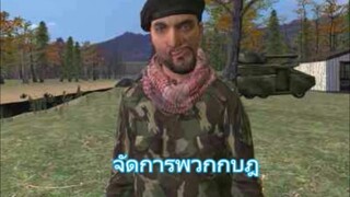 [GMOD] สงครามคอมมิวนิสไทยในอดีต หนังแอ็คชั่นด้วยมือเรา